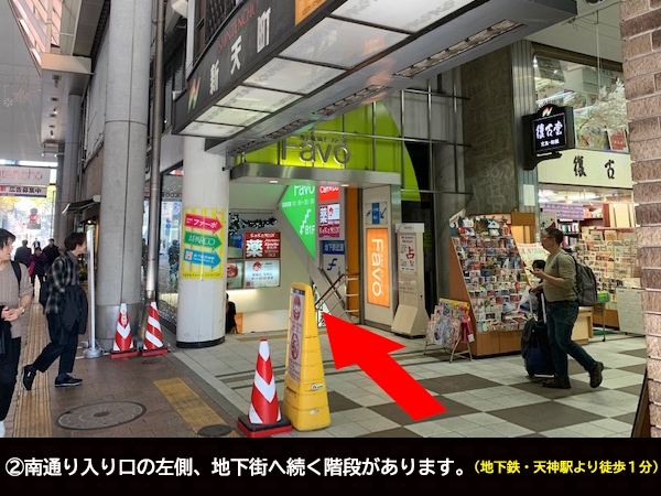 tenjin-ipandamap2
