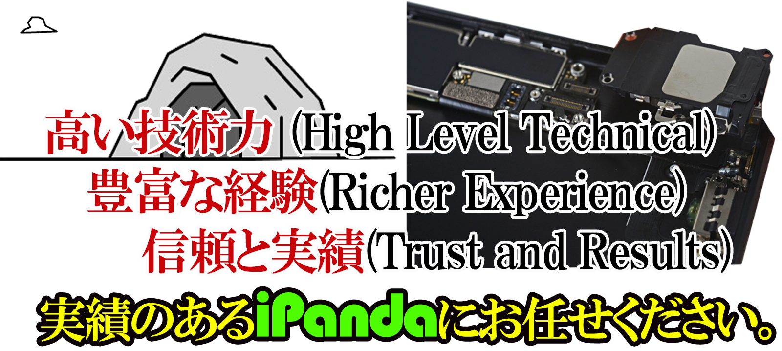 Iphone修理 故障ならのipanda専門店 福岡市 春日市 大野城市 那珂川市 太宰府市 筑紫野市 安心保証