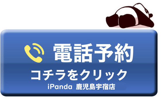 iphone修理鹿児島宇宿店