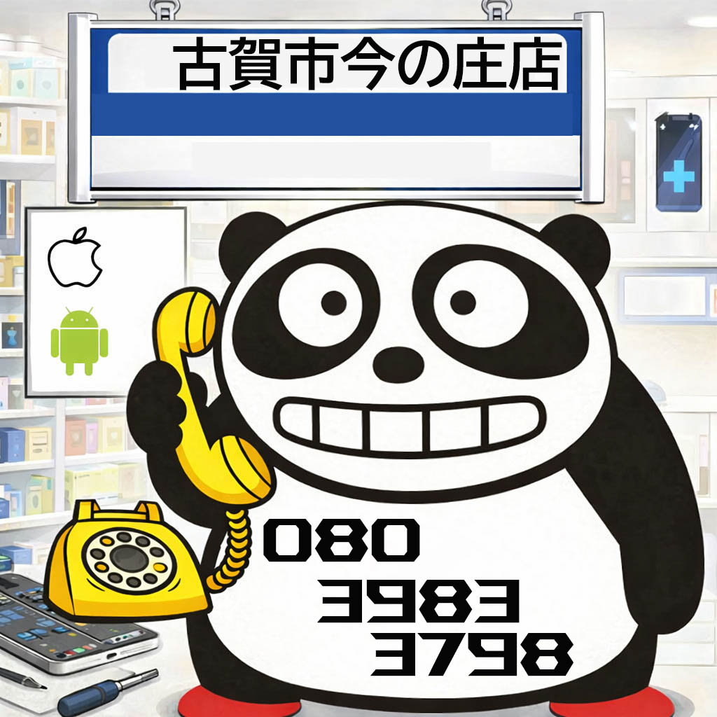 iphone ipad android　修理