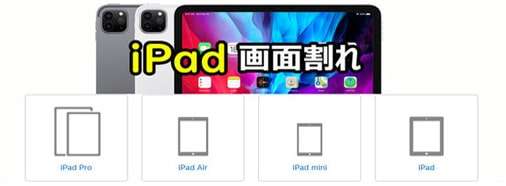 iPanda iPad Support