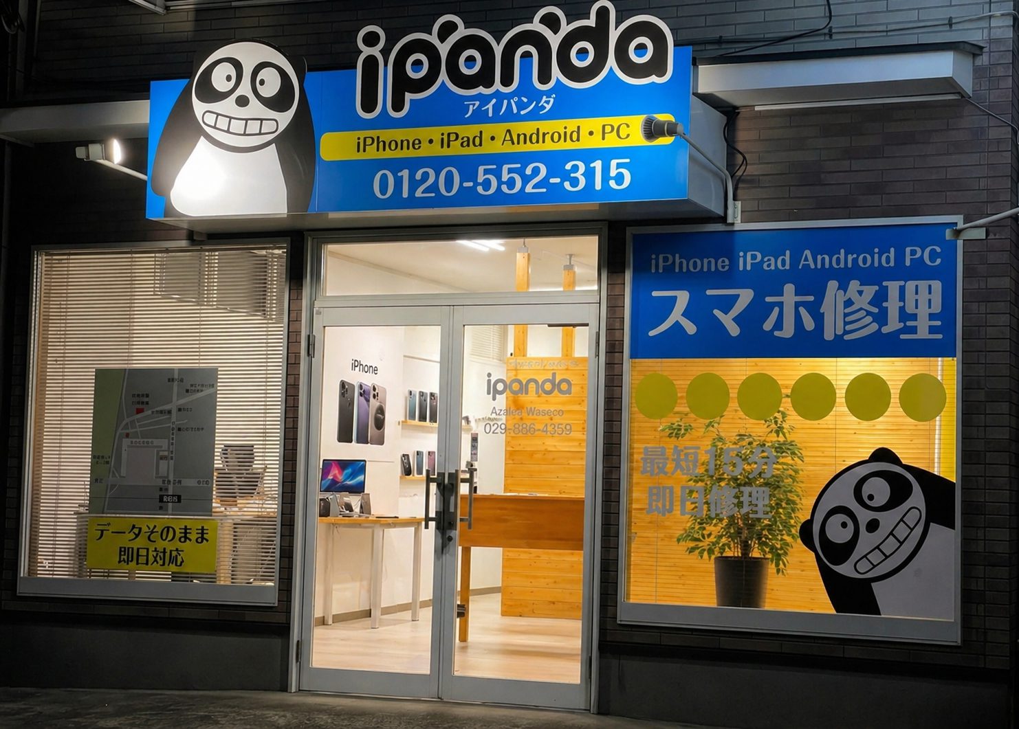 iPanda iPhone修理店舗内観