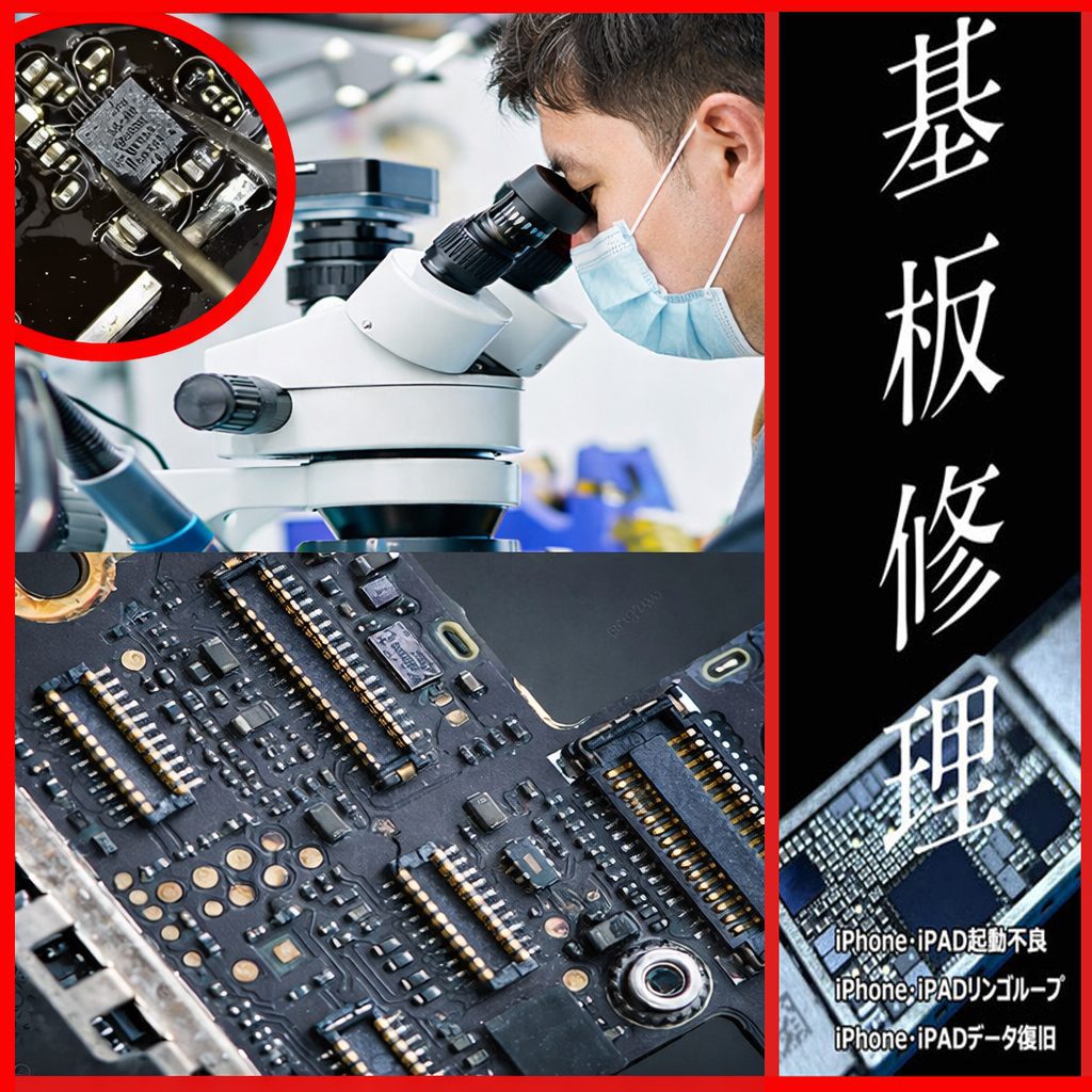 iPanda iPad基板修理（ロジックボード）精密マイクロソルダリング作業