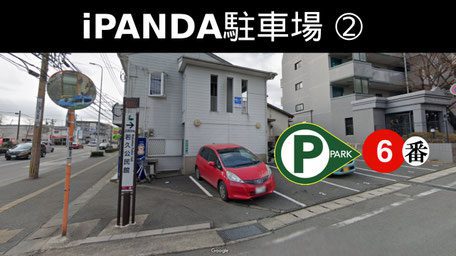 iPANDA 店舗専用駐車場 6番 位置